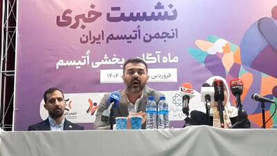 هویت دزدیده‌شده / توکلی: برخی خانواده ها دختران اوتیسم را با لباس پسرانه به جامعه می برند تا دچار مشکل نشوند!