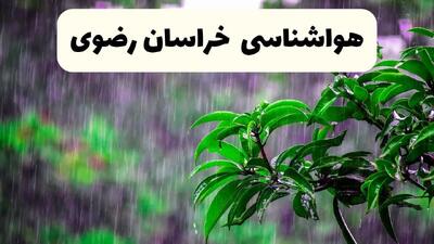 پیش بینی هواشناسی مشهد فردا سه شنبه | پیش‌ بینی آب و هوا خراسان رضوی فردا سه شنبه ۲۶ فروردین ۱۴۰۴ | وضعیت آب و هوای خراسان رضوی فردا