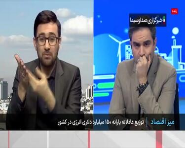 عجب؛ مصرف بیشتر، یارانه بیشتر! + ویدئو