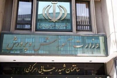اخراج مدیر آموزش و پرورش شهرری به دلیل آزار تعدادی از دانش‌آموزان