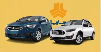 فروش فوری جدید سایپا شروع شد | حراج بزرگ اول سالس سایپا با خودروهای جدید بدون قرعه کشی