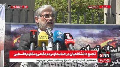سیمایی‌صراف: موج خشم و نفرت علیه اسرائیل یک موج جهانی شده است / آماده پذیرش دانشجویان و اساتید فلسطینی در دانشگاه‌هاهستیم+فیلم