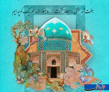 عطار؛ راهنمایی از ژرفای تاریخ و فرهنگ