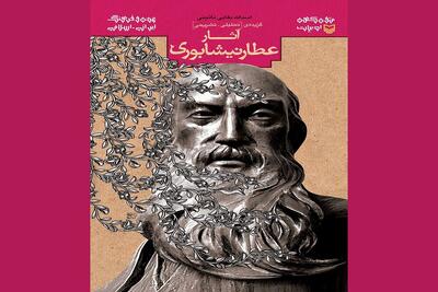 شعری که هم سالار عقیلی خوانده هم علیرضا قربانی از کیست؟