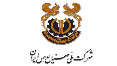 ترکیب اعضای هیات مدیره شرکت ملی صنایع مس ایران تغییر کرد