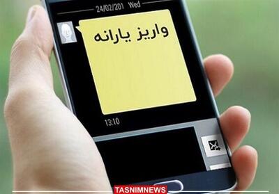 واریز یارانه فروردین دهک های اول تا سوم - تسنیم