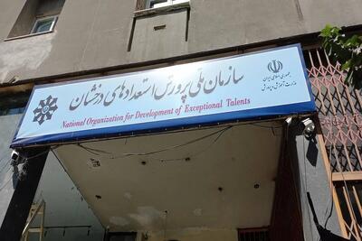 مدارس نمونه دولتی پایه دهم؛ فقط یک مدرسه برای رشته انتخابی