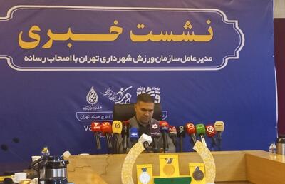 رویداد قهرمان شهر ۳ مختص سازمان ورزش شهرداری است