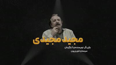 کارگردانی که هرچه ساخت ماندگار شد + فیلم