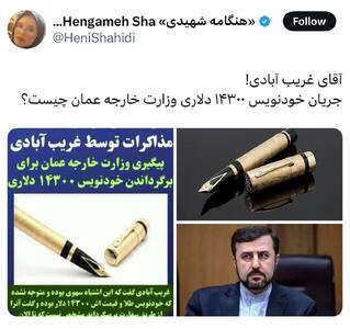 اعلام جرم علیه منتشرکننده خبر خودنویس طلایی - آینه فردا