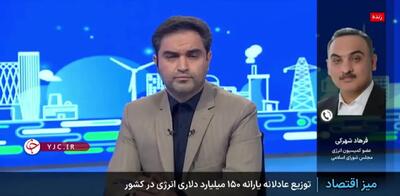 برنامه مجلس برای تعیین قیمت بنزین در سال 1404