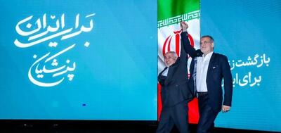 پیام پزشکیان خطاب به ظریف