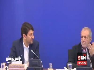 پزشکیان: هر دستگاهی نخواست همکاری بکنه باید عذرش را بخواهیم