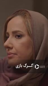 سعید واقعا تا حالا عاشق نبودی؟!
