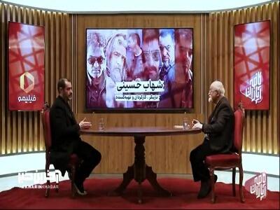 شهاب حسینی: به شان و شعور ایرانی جماعت نباید اهانت کرد