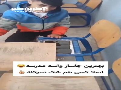 جاسازی مخفی و عجیب گوشی در مدرسه پسرانه