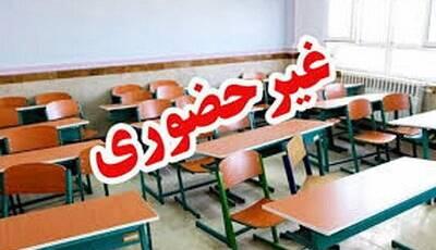 مدارس ۶ شهرستان‌ کهگیلویه‌و‌بویراحمد فردا مجازی شد