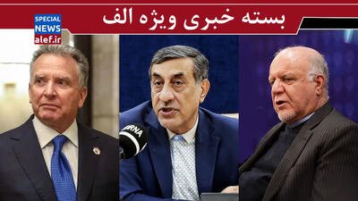 یک ادعا درباره ممانعت روحانی از اجرای حکم پرونده کرسنت علیه زنگنه/ ساده‌انگاری نگران‌کننده/ ویتکاف هم از مذاکره موشکی با ایران گفت!