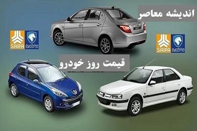 قیمت خودرو در بازار ریزشی شد!/ آخرین قیمت دنا و پژو در 26 فروردین