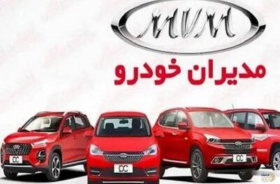 بهترین پیشنهاد سال برای خرید خودرو/ شرایط فروش ویژه مدیران خودرو