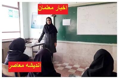 معلمان خوشحال شدند | تجلیل شایسته از معلمان در روز معلم