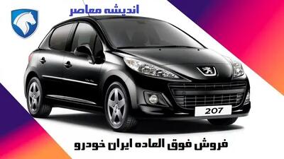 بانک‌ های مجاز برای افتتاح حساب وکالتی در طرح جدید فروش فوق العاده ایران خودرو +آموزش مراحل افتتاح حساب وکالتی