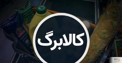ادامه پرداخت یارانه غیرنقدی تا فروردین ۱۴۰۴ برای دهک‌های اول تا هفتم