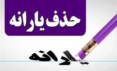 معترضان به دهک‌بندی یارانه تهدید به جریمه شدند