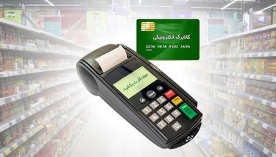 خبر خوش برای 7 دهک؛ کالابرگ الکترونیکی تمدید شد
