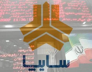 فروش سهام سایپا؛ واقعی یا رفع تکلیف؟