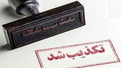 انتقاد روزنامه فرهیختگان از اخبار متناقض و اطلاعات نادرست از رسانه‌های دولتی