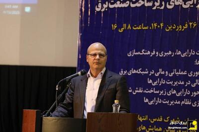 ضرورت پیاده سازی سیستم مدیریت دارایی در شرایط ناترازی مالی صنعت برق