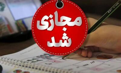 احتمال تعطیلی تهران برای فردا قوت گرفت