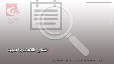 مجوز افزارش نرخ  کربن  صادر شد