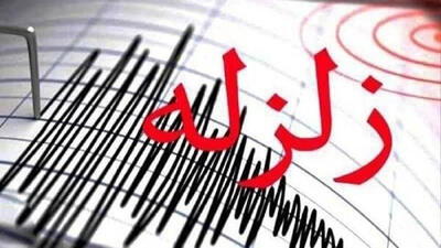 پیرانشهر لرزید