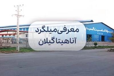 آشنایی با ویژگی‌ها و کیفیت میلگرد آناهیتا