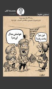 عکس/ رتبه ایران در رفاه پایین‌تر از جیبوتی و بنگلادش | اقتصاد24