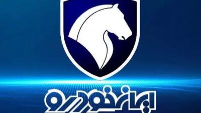 ثبت‌نام خودرو ۱۴۰۴ آغاز شد / شرایط و نکات مهم برای خریداران !