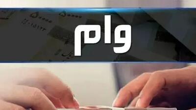 راهنمای کامل وام‌های مناسب روستاییان + شرایط دریافت و ثبت نام
