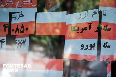 پیش‌بینی قیمت سکه امروز ۲۶ فروردین 1404/ بازی دوگانه طلای جهانی و دلار؛ قیمت سکه بر سر تقاطع صعود یا اصلاح