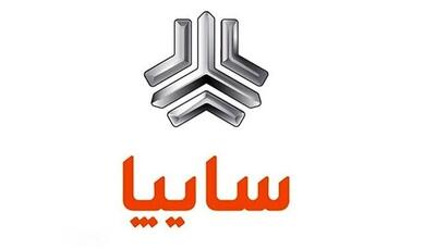 قیمت خودرو‌های سایپا ۲۶ فروردین ۱۴۰۴