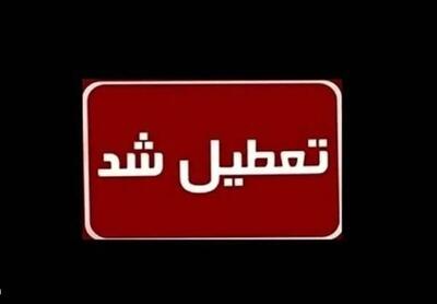 تعطیلی مدارس و دانشگاه‌های این استان‌ فردا چهارشنبه ۲۷ فروردین ۱۴۰۴ قطعی شد