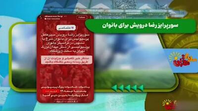 سورپرایز رضا درویش برای بانوان پرسپولیسی