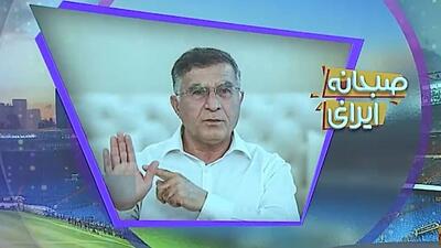 واکنش عجیب مجید جلالی بعد از حذف تیم نوجوانان از جام ملت‌ها