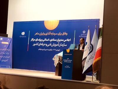 تحول مهارت‌آموزی در کشور با ۷ کلان‌برنامه؛ محمدی: ایران ماهر هدف بزرگ ما است
