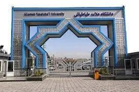 نخستین بوت‌کمپ تخصصی «هوش مصنوعی در آموزش» در دانشگاه علامه طباطبائی