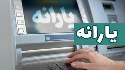 یارانه دهک های 1 تا 3 واریز شد