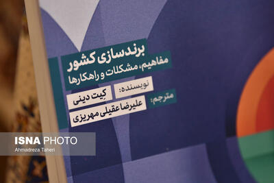 برندسازی؛ از افزایش صادرات تا جذب استعدادها