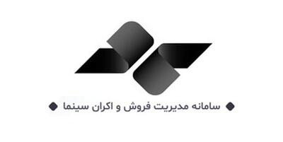 سینما تیکت از مردم عذرخواهی کرد