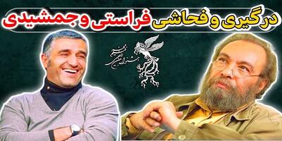 واکنش تند فراستی به حرف‌های پژمان جمشیدی درباره قیمت دلار! ۲۶ فروردین ۱۴۰۴